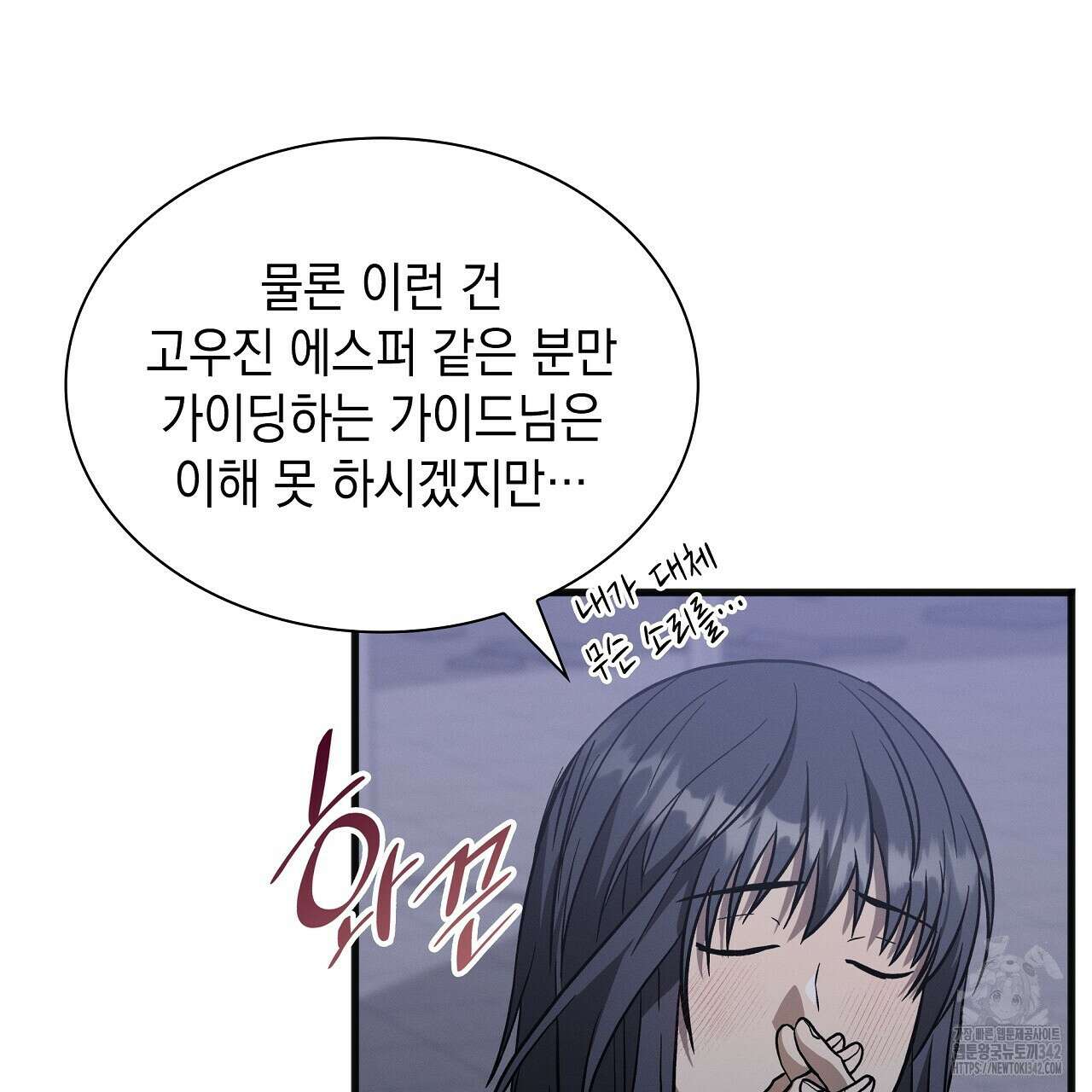 성공지향적 가이드 7화 41