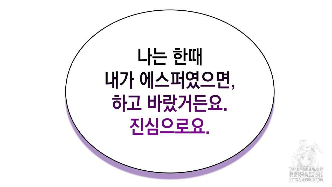 성공지향적 가이드 7화 46