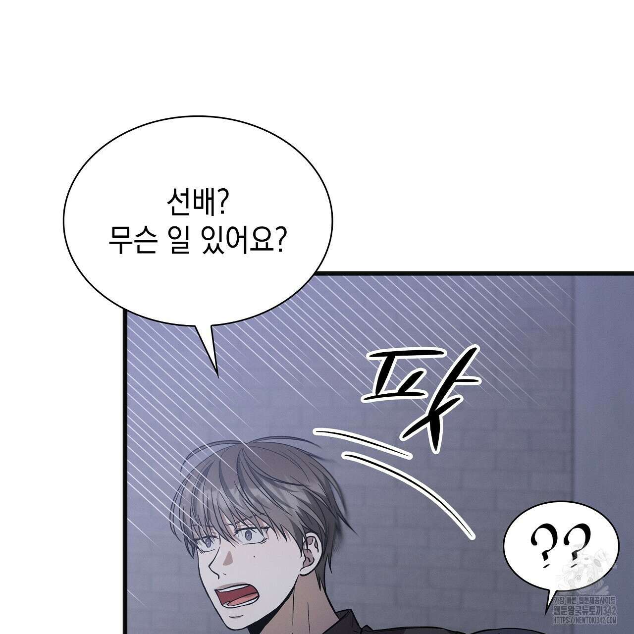성공지향적 가이드 7화 51