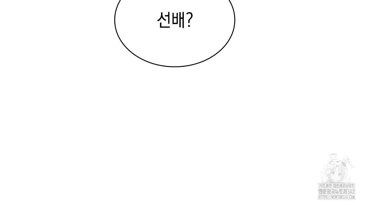 성공지향적 가이드 7화 56
