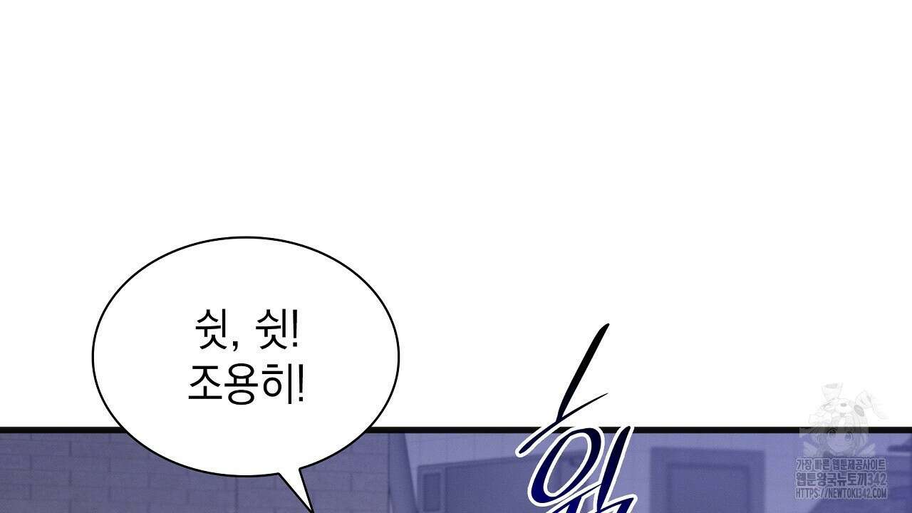 성공지향적 가이드 7화 60