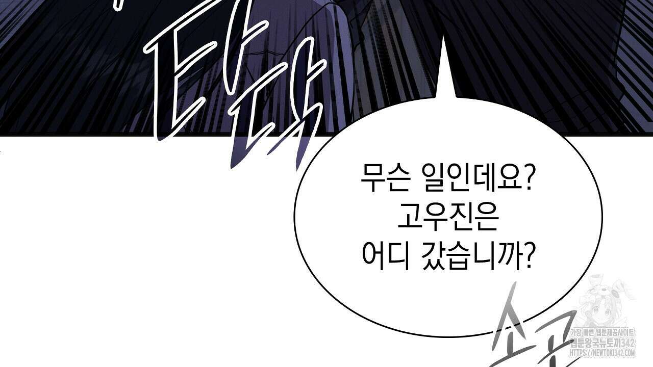 성공지향적 가이드 7화 62