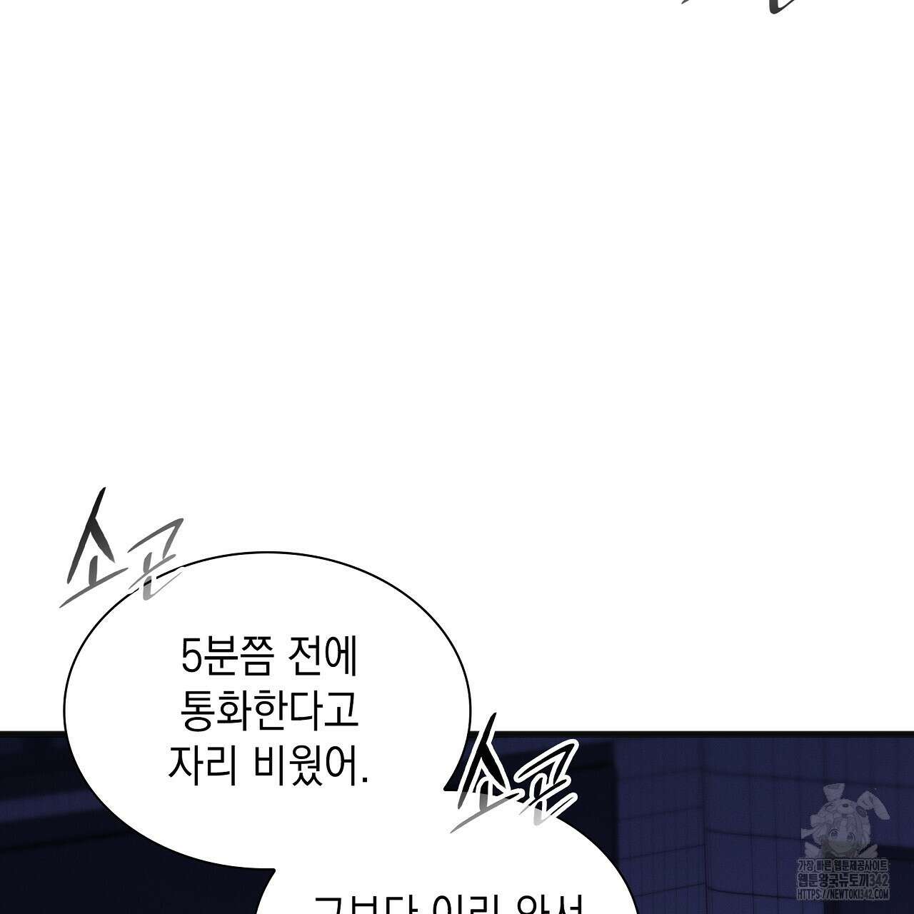 성공지향적 가이드 7화 63