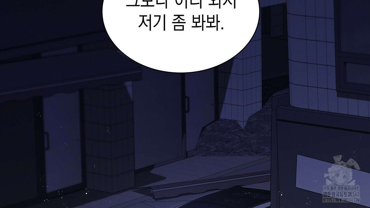 성공지향적 가이드 7화 64
