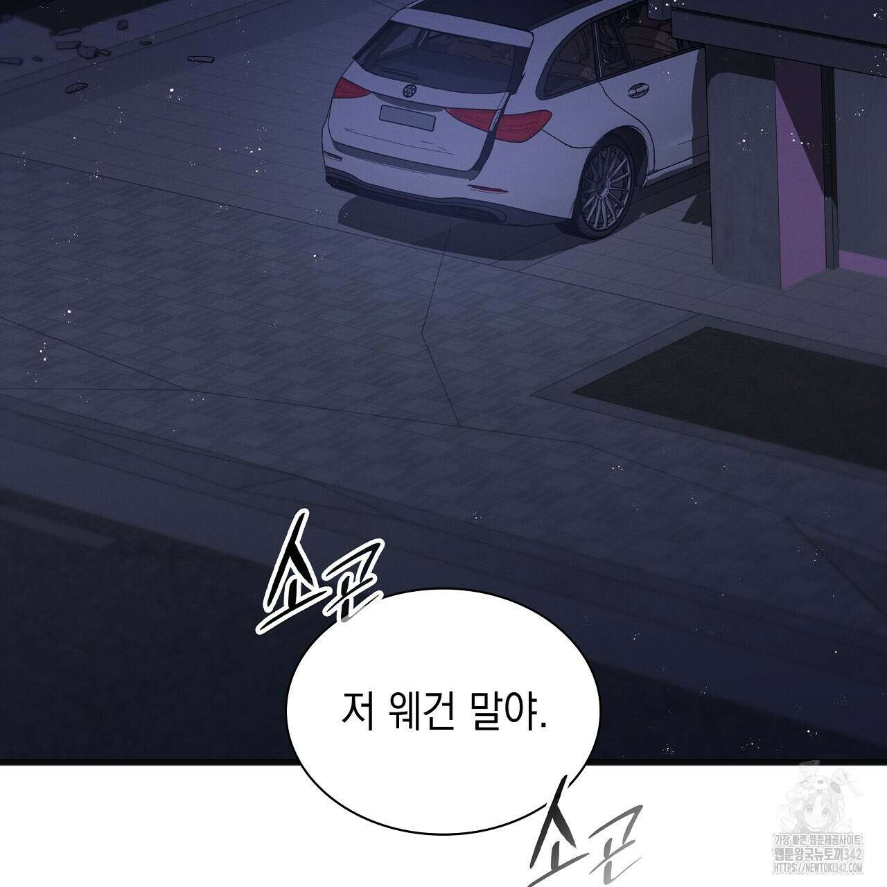 성공지향적 가이드 7화 65