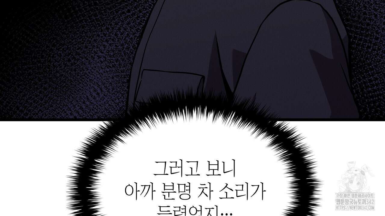 성공지향적 가이드 7화 70