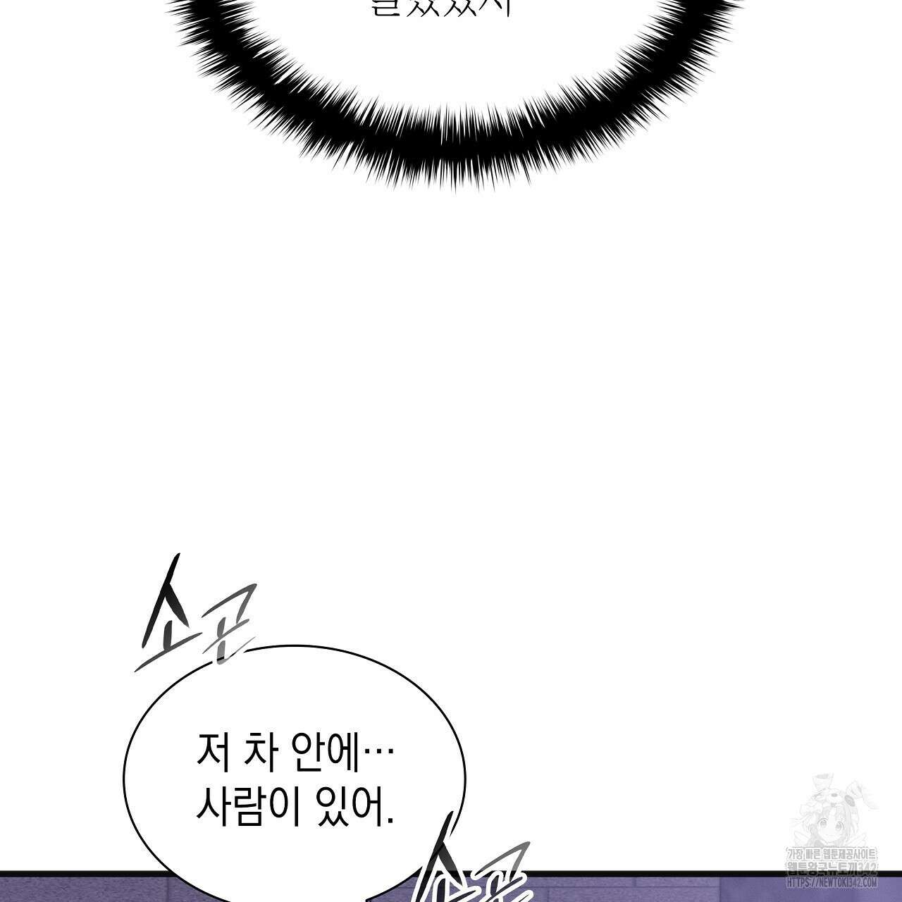성공지향적 가이드 7화 71