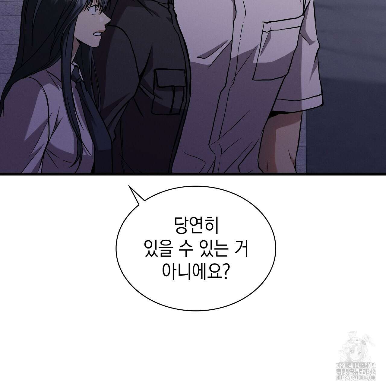 성공지향적 가이드 7화 73