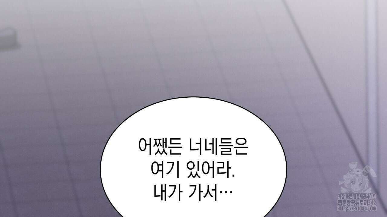 성공지향적 가이드 7화 76