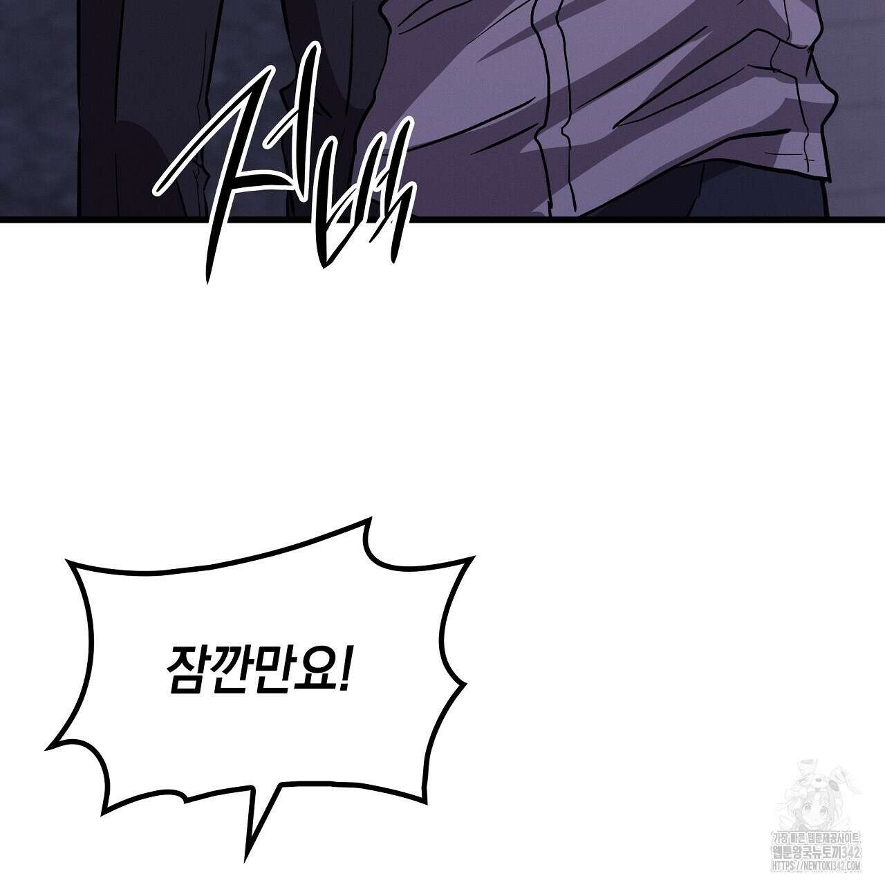 성공지향적 가이드 7화 79
