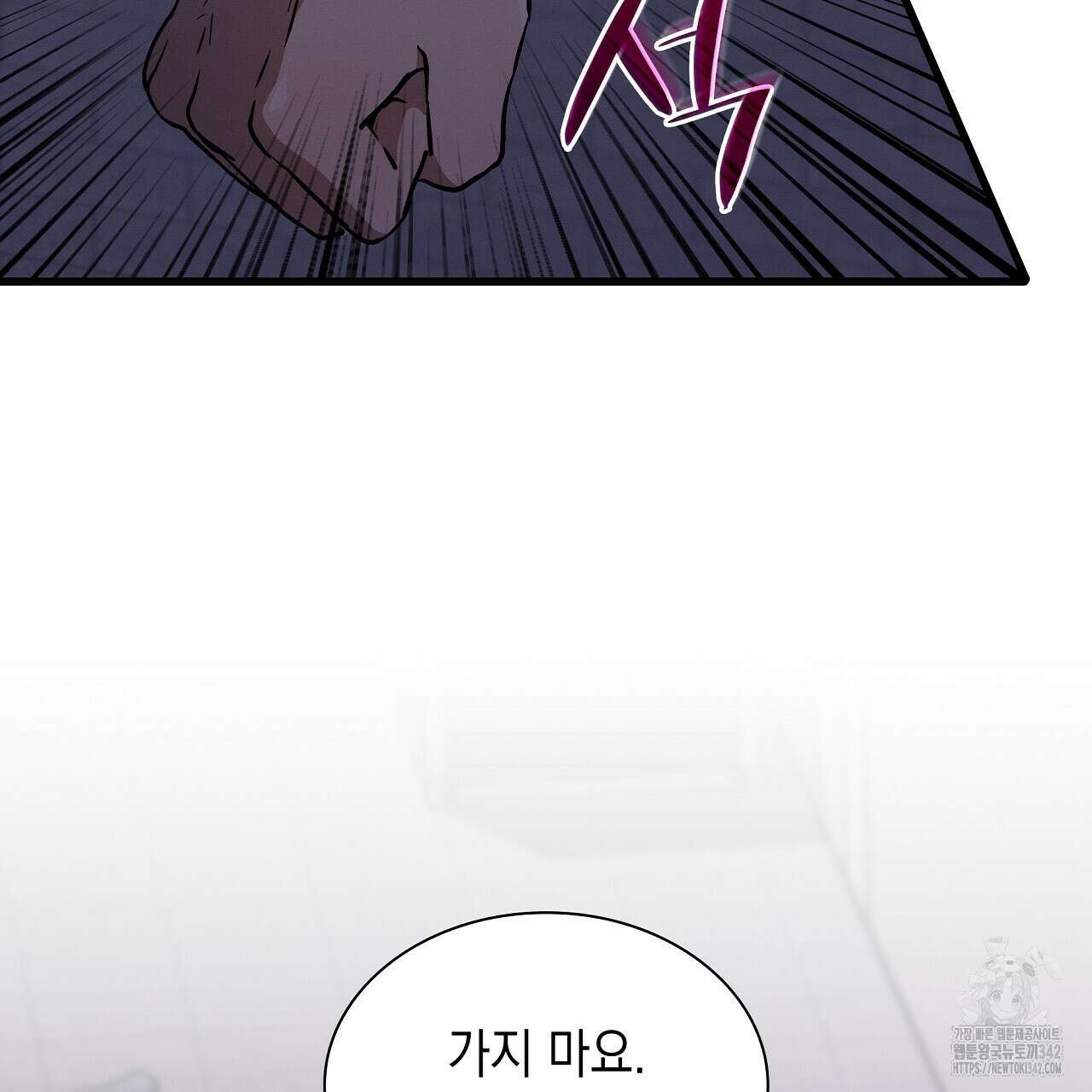 성공지향적 가이드 7화 81