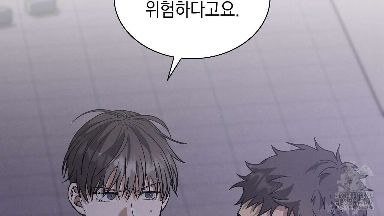 성공지향적 가이드 7화 82