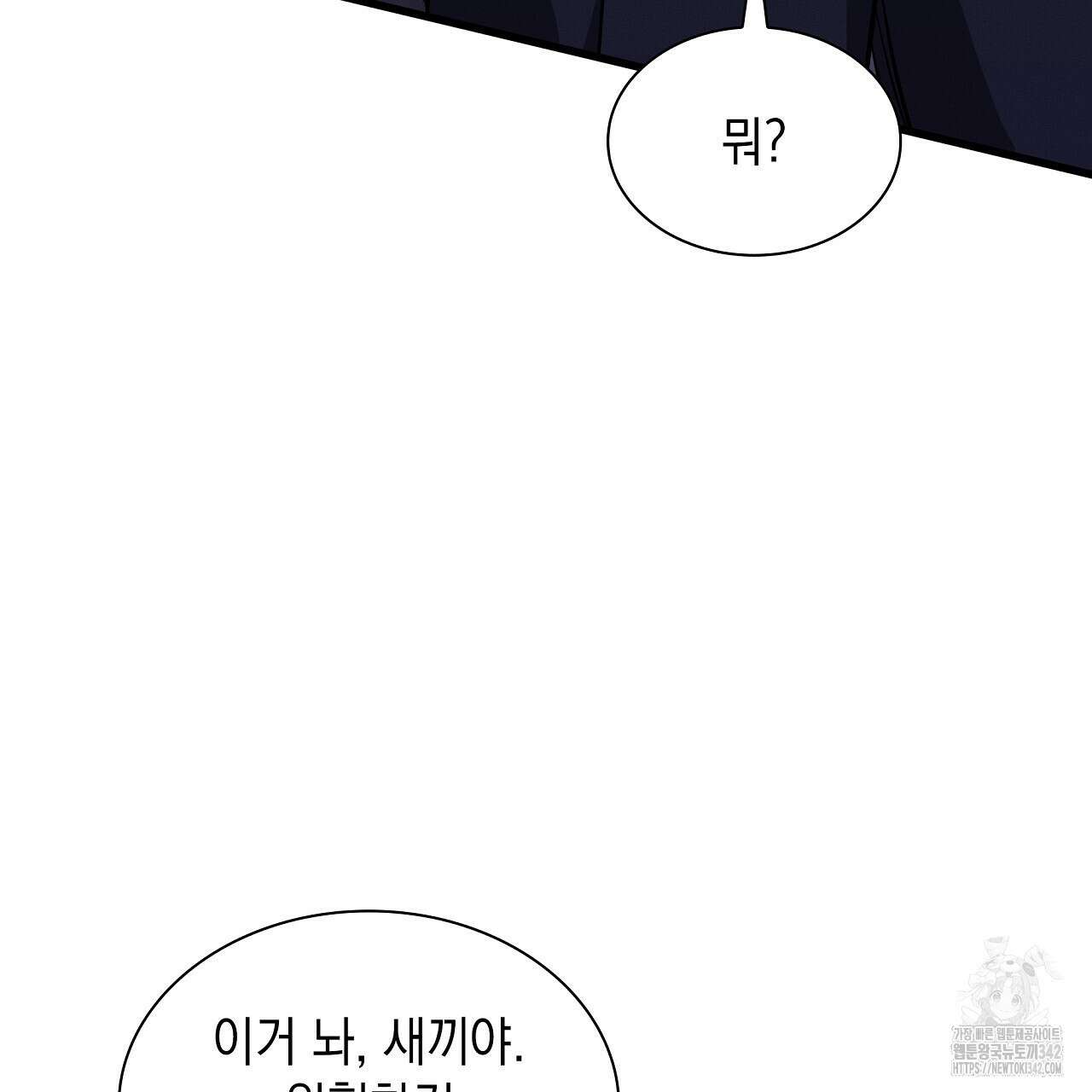 성공지향적 가이드 7화 85