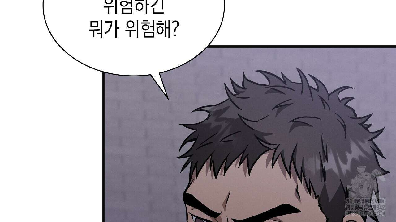 성공지향적 가이드 7화 86