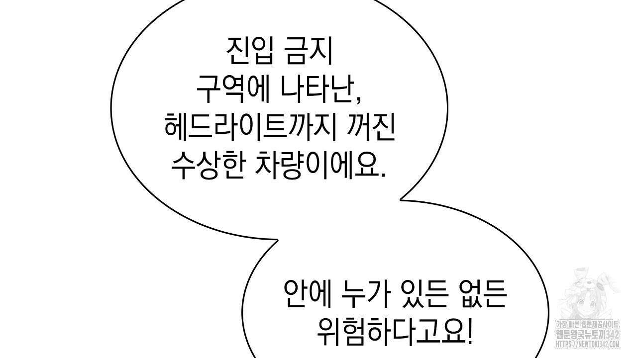 성공지향적 가이드 7화 88