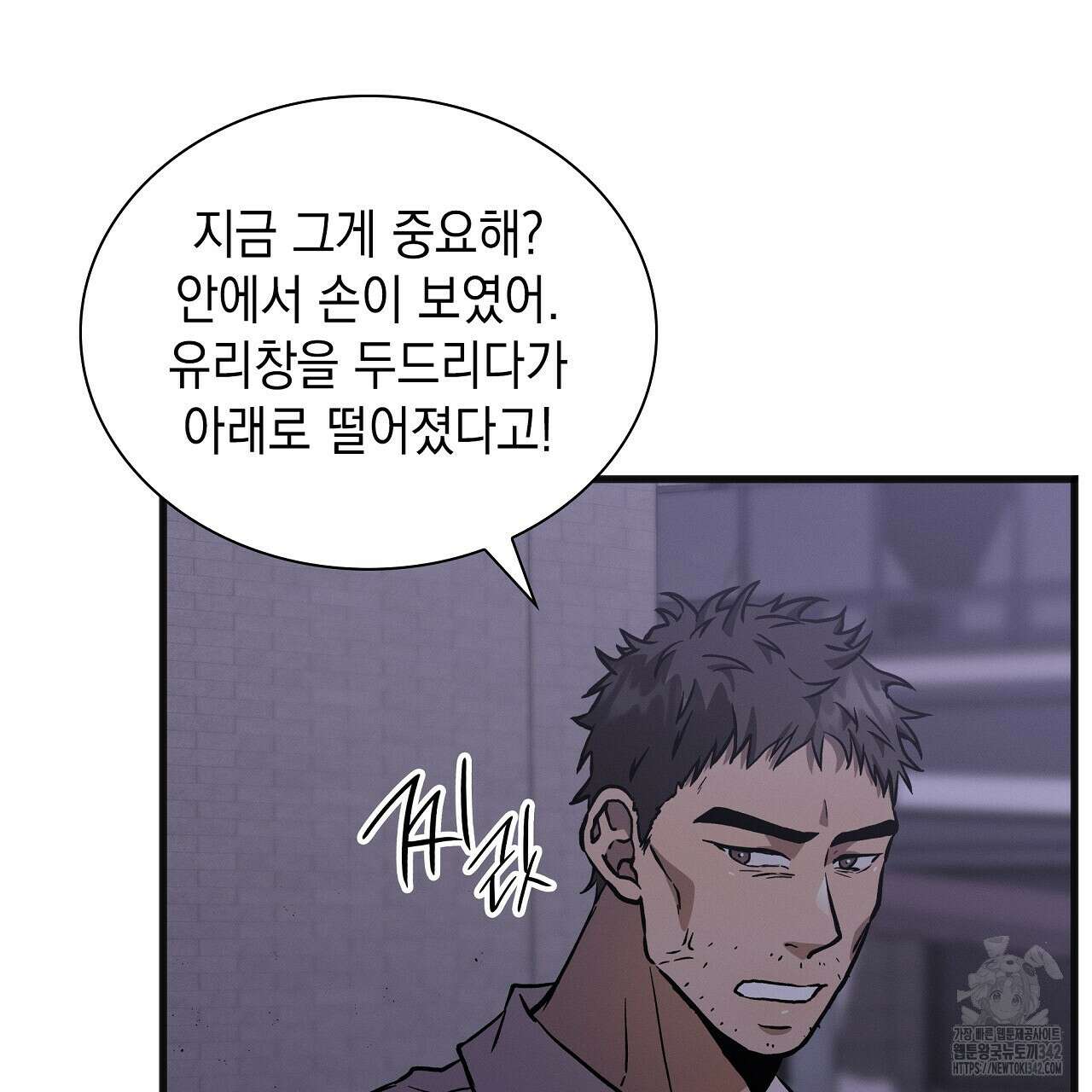 성공지향적 가이드 7화 91