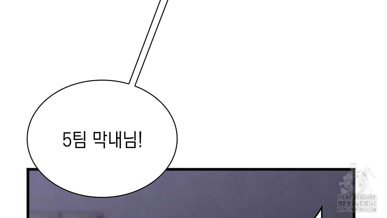 성공지향적 가이드 7화 100
