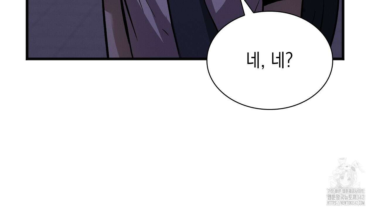 성공지향적 가이드 7화 102