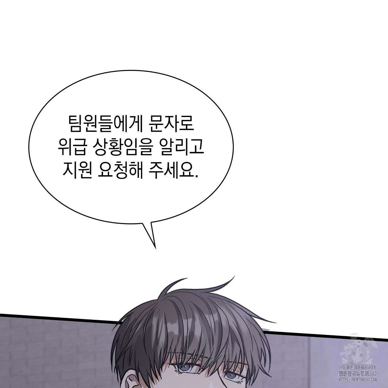 성공지향적 가이드 7화 103