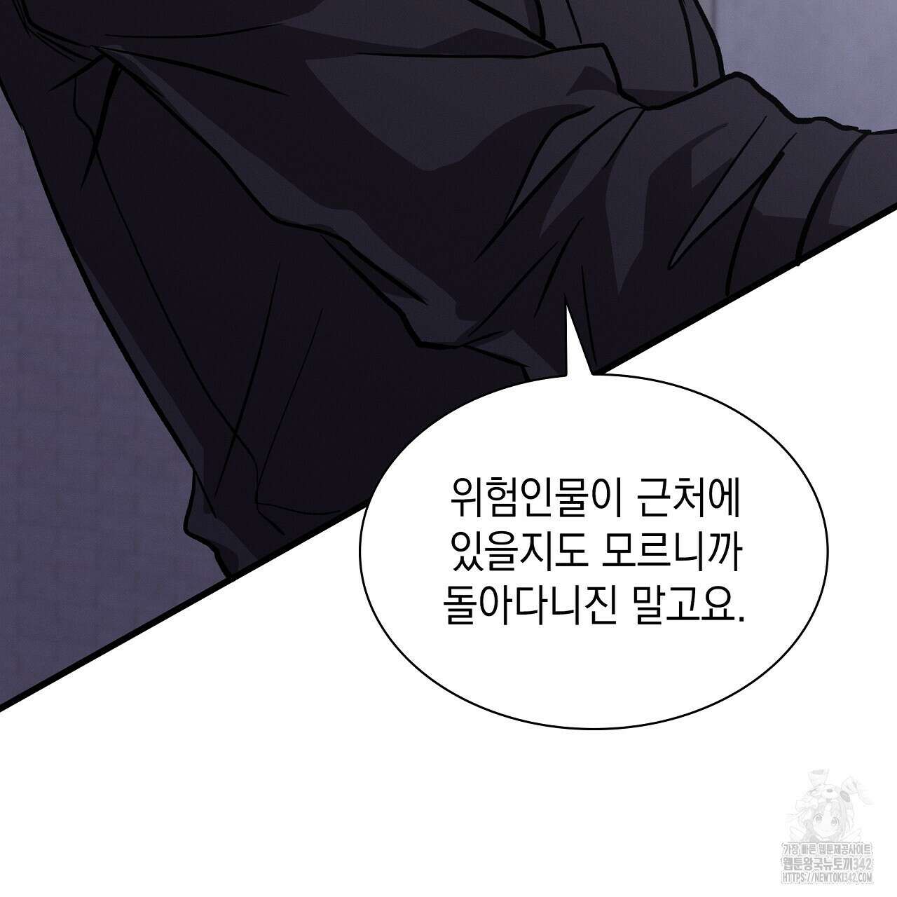 성공지향적 가이드 7화 105