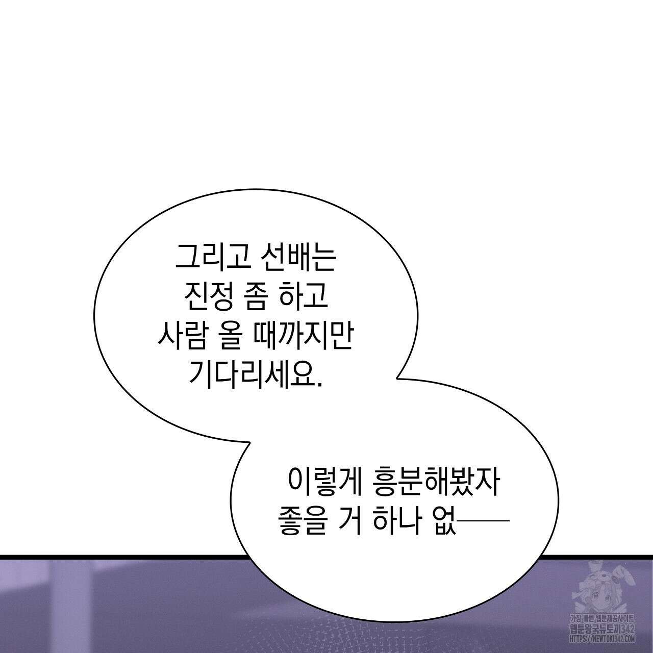 성공지향적 가이드 7화 107