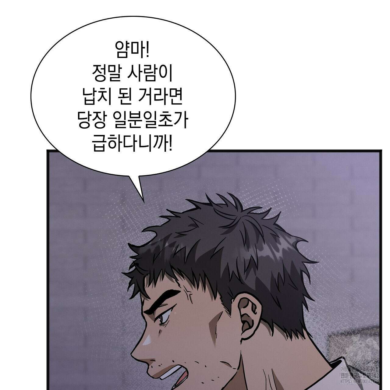 성공지향적 가이드 7화 111