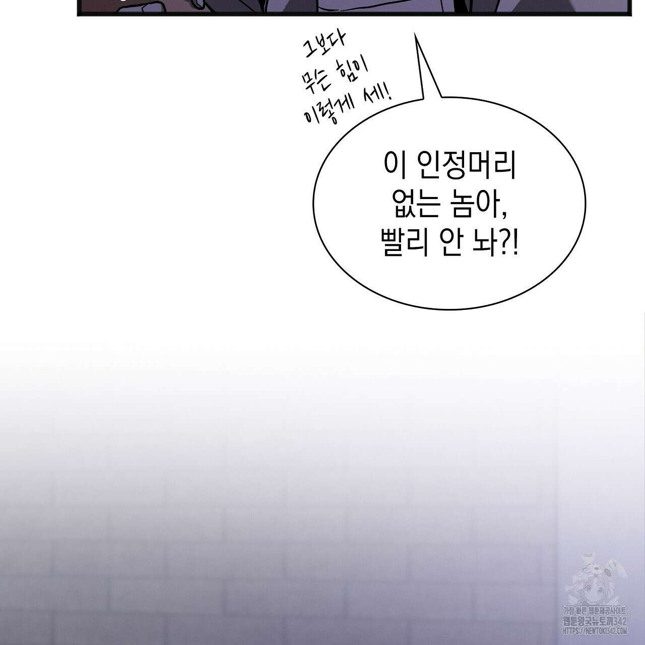 성공지향적 가이드 7화 113