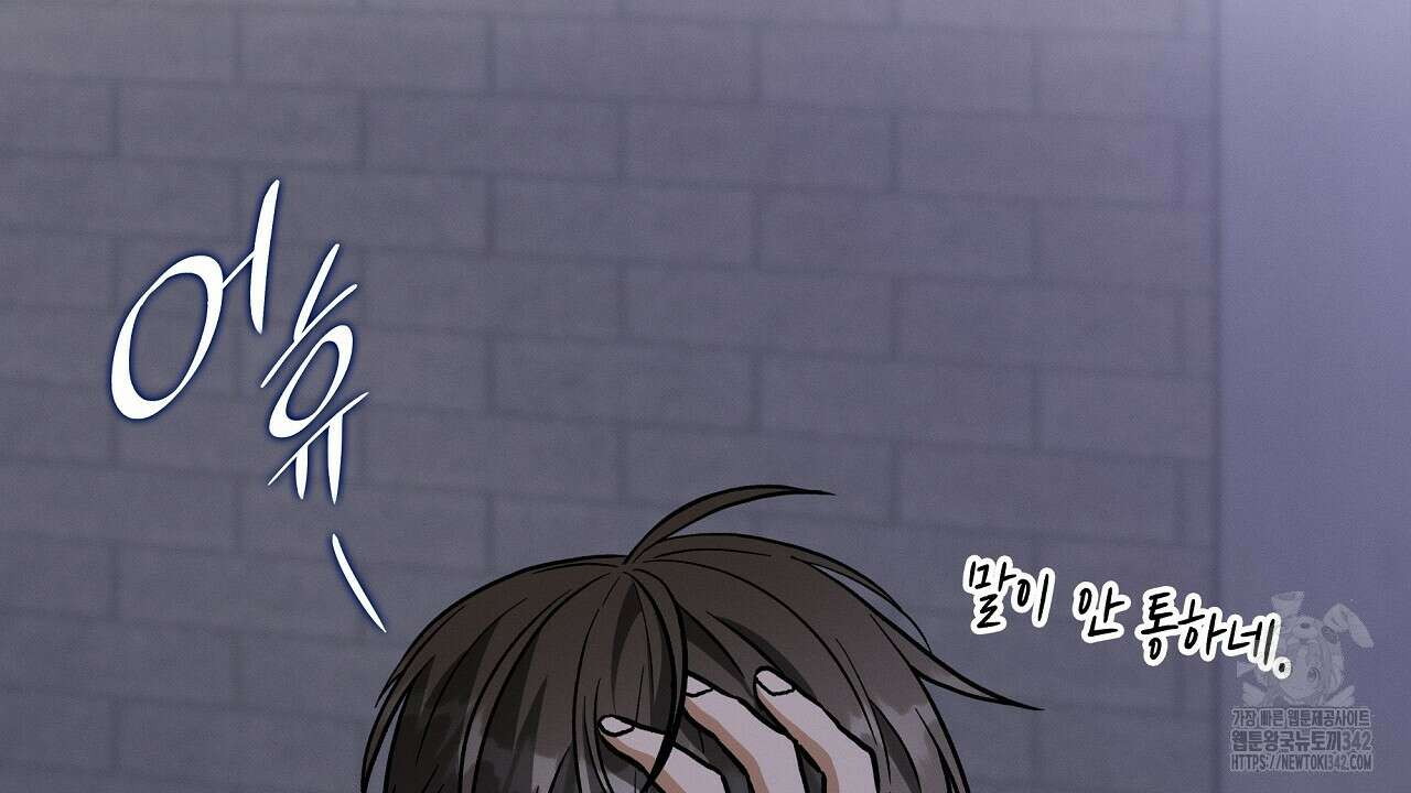 성공지향적 가이드 7화 114