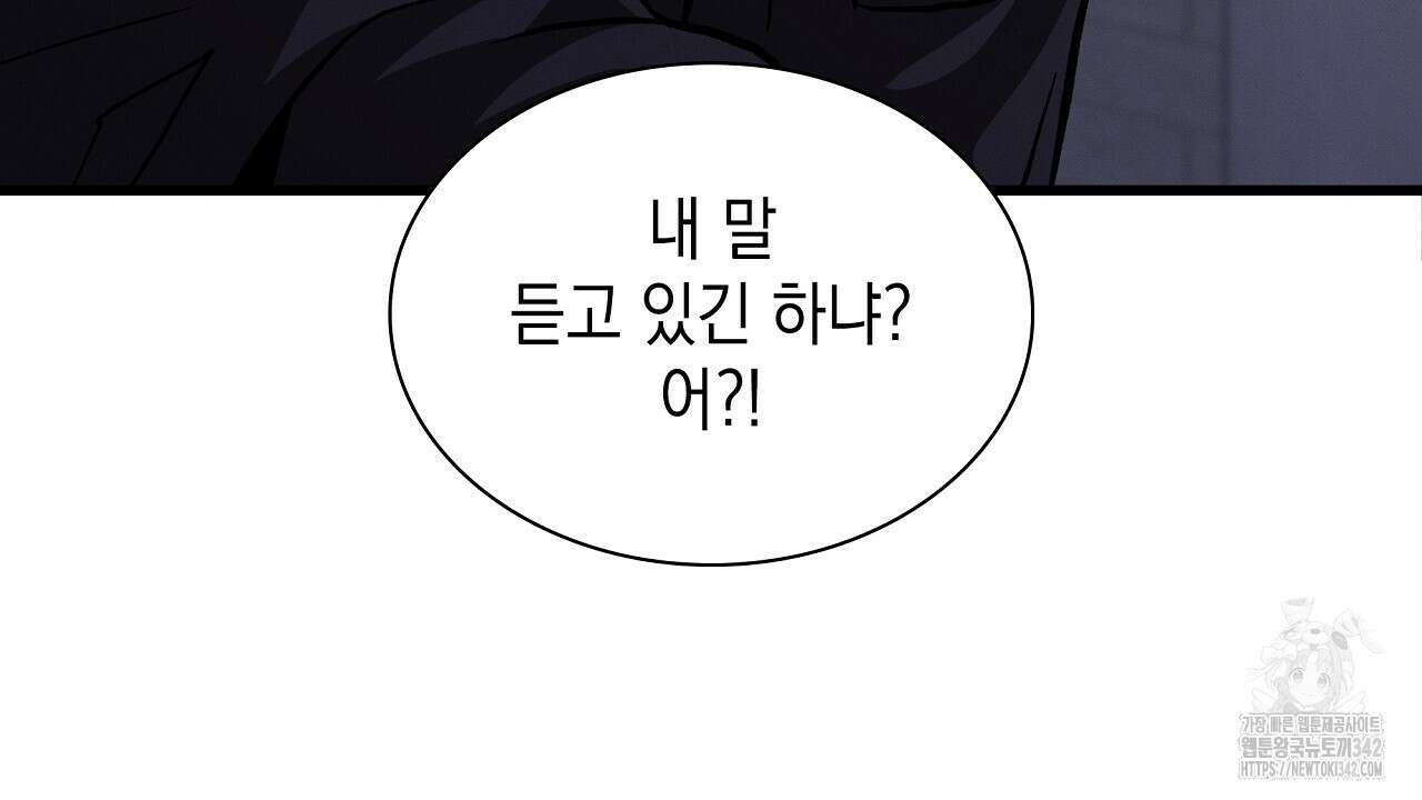 성공지향적 가이드 7화 116
