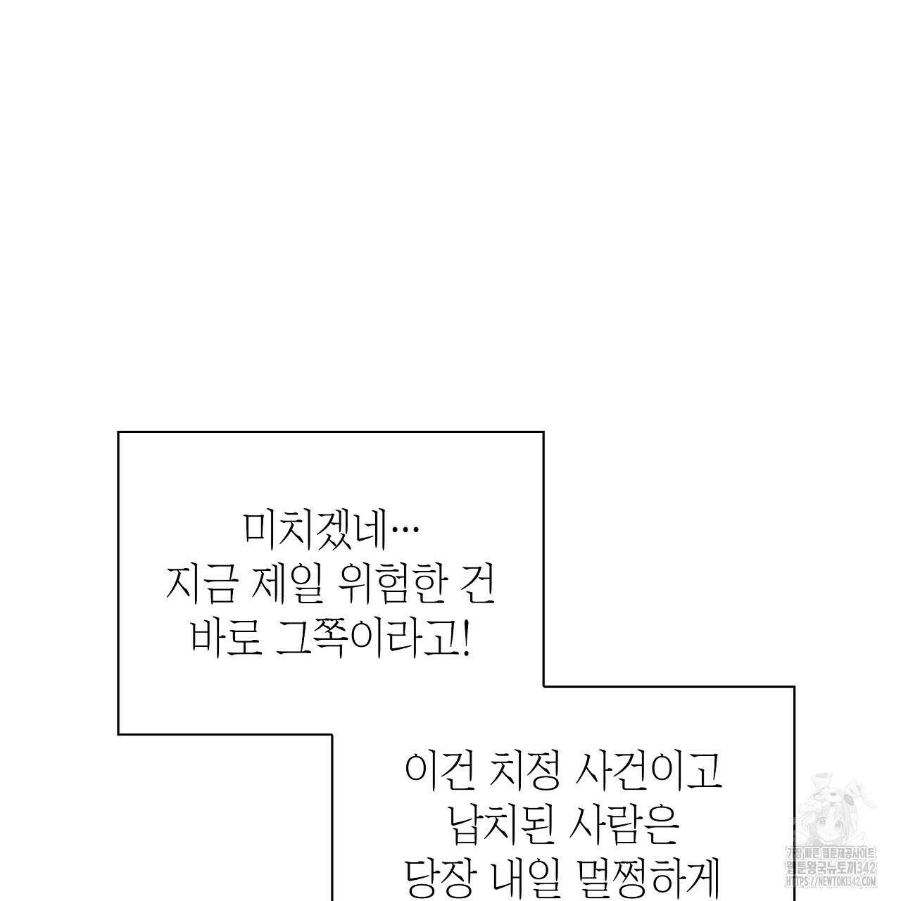 성공지향적 가이드 7화 117