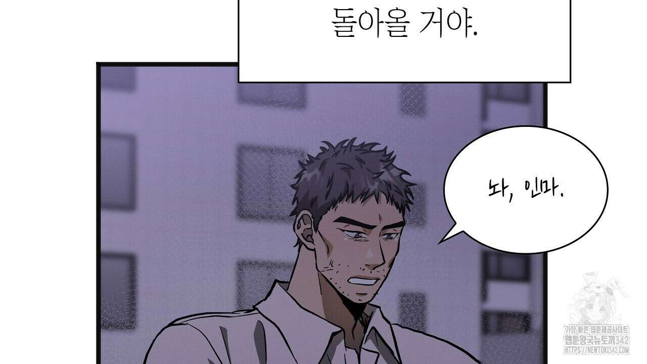 성공지향적 가이드 7화 118
