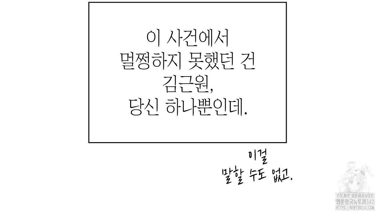 성공지향적 가이드 7화 120