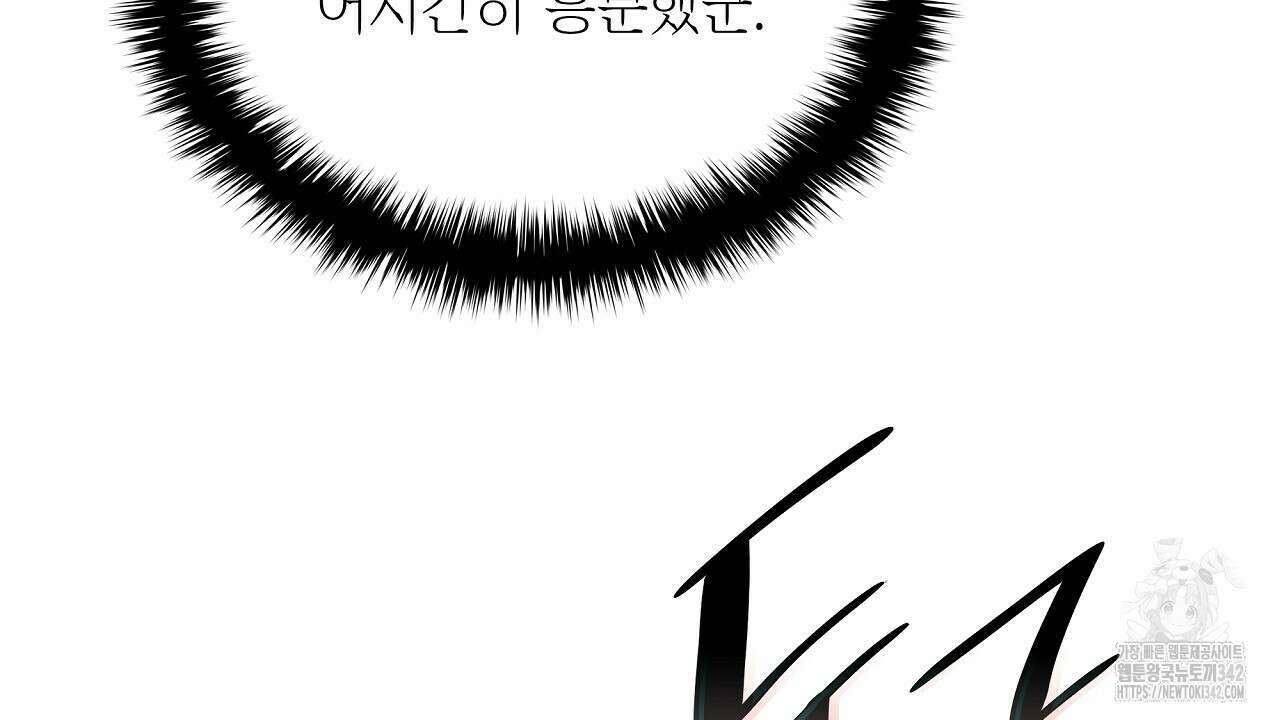 성공지향적 가이드 7화 126