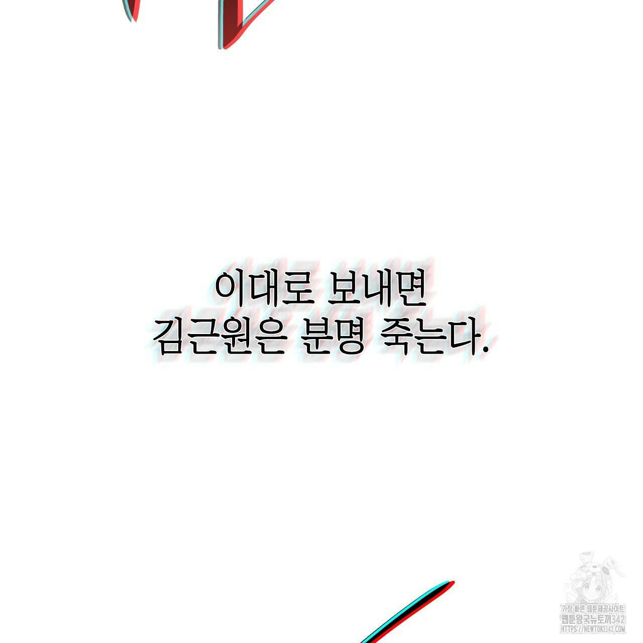 성공지향적 가이드 7화 129