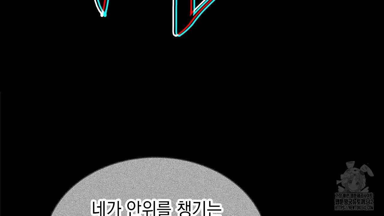 성공지향적 가이드 7화 132