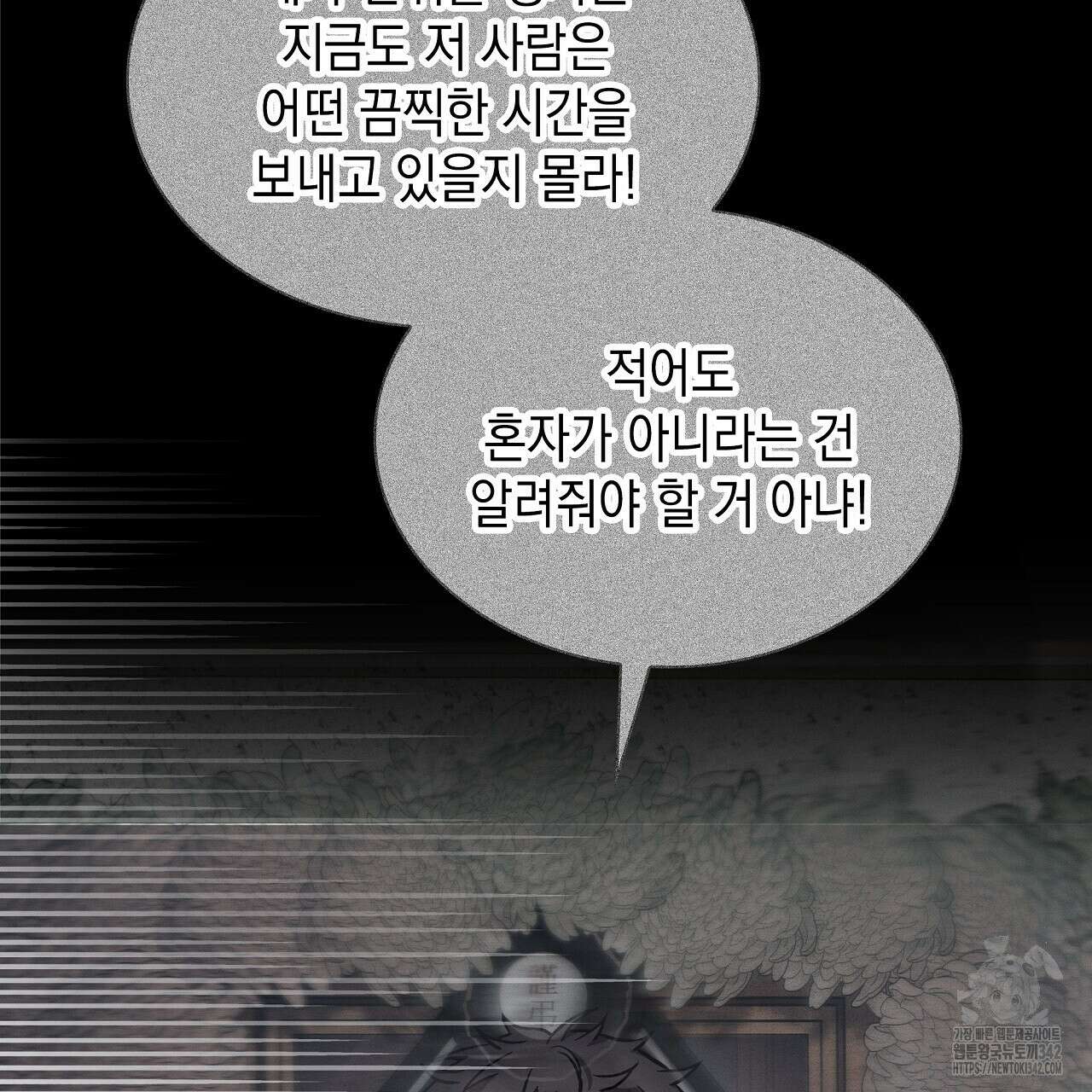 성공지향적 가이드 7화 133