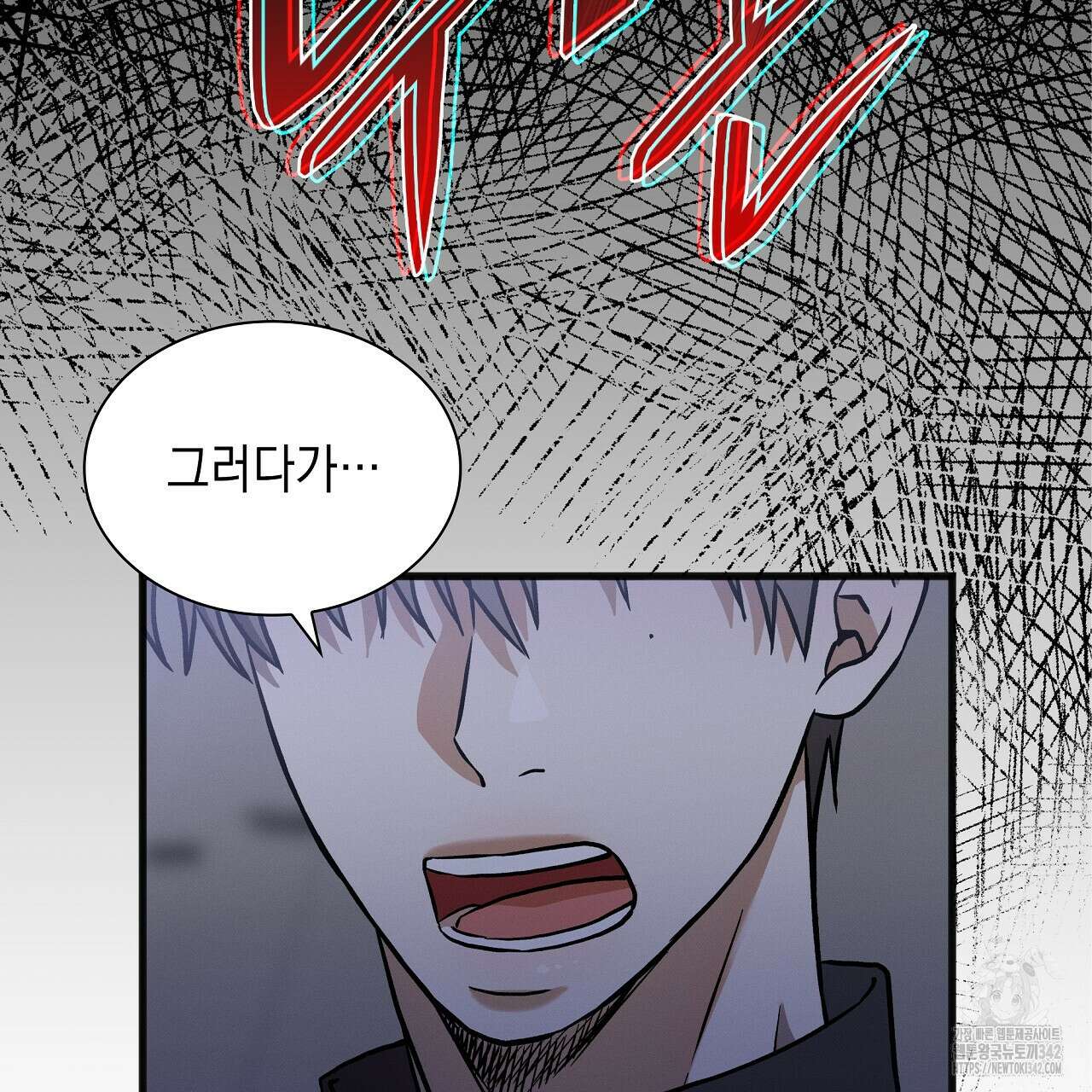 성공지향적 가이드 7화 137