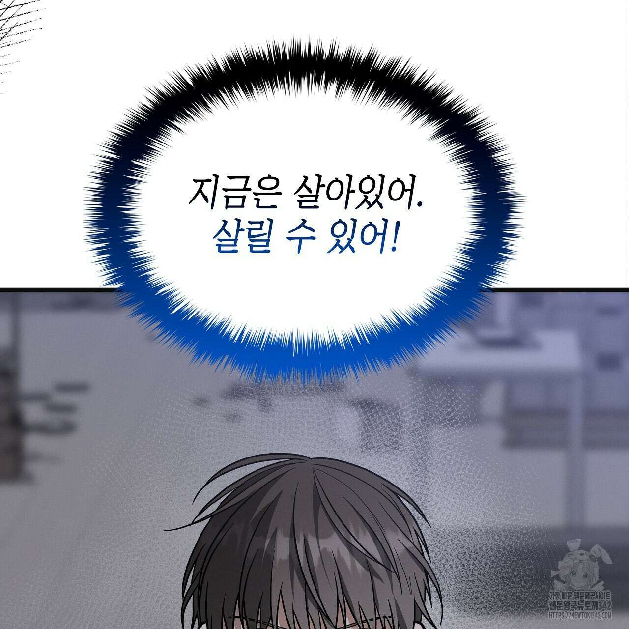 성공지향적 가이드 7화 139