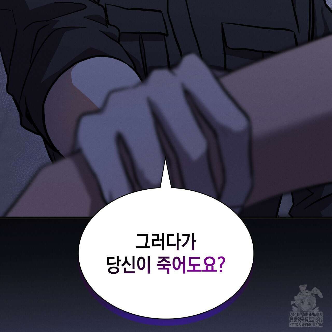 성공지향적 가이드 7화 141