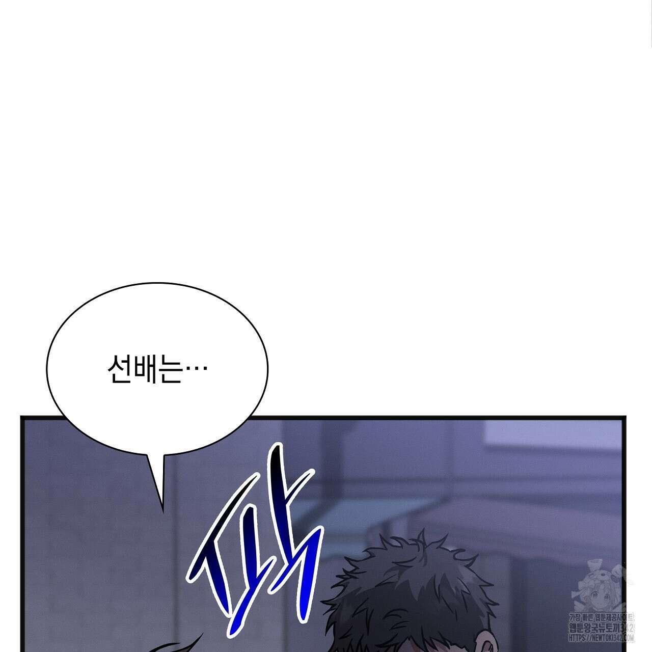 성공지향적 가이드 7화 147