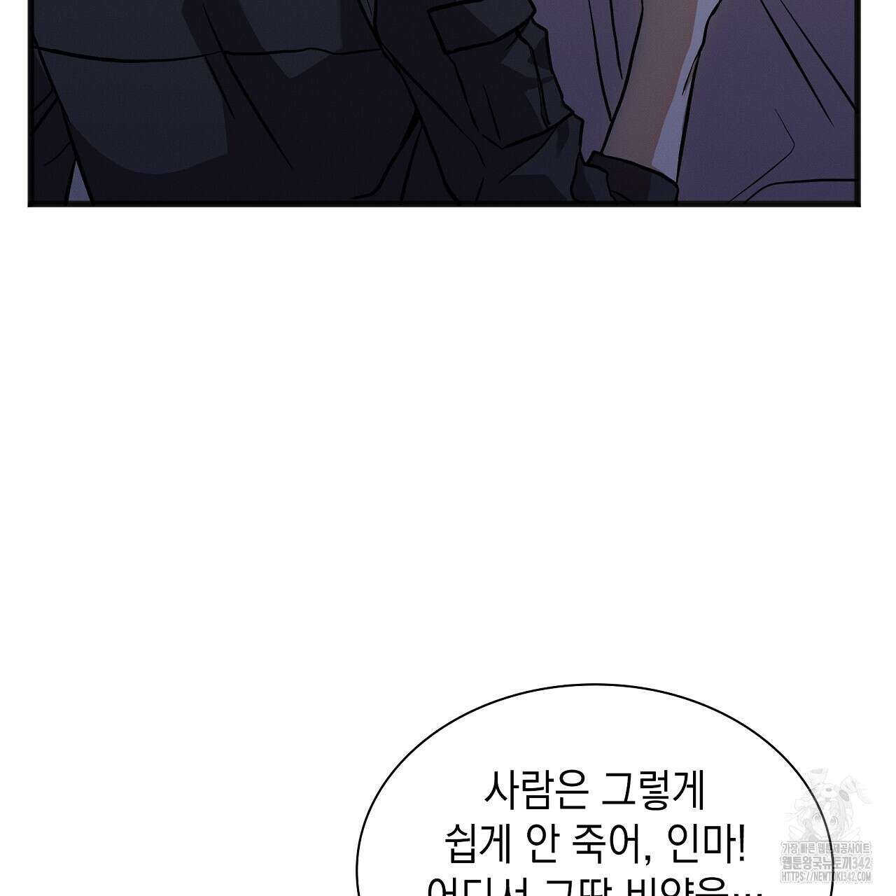 성공지향적 가이드 7화 149
