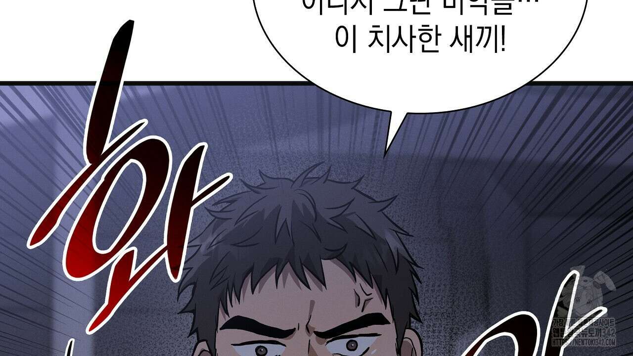 성공지향적 가이드 7화 150