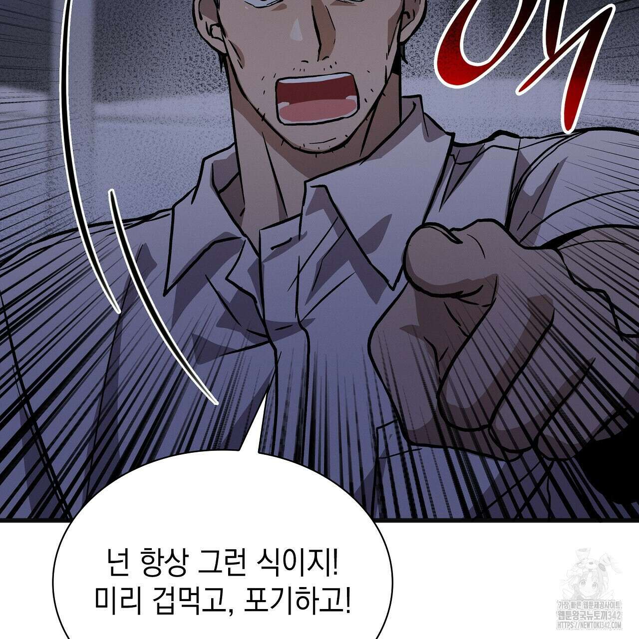 성공지향적 가이드 7화 151