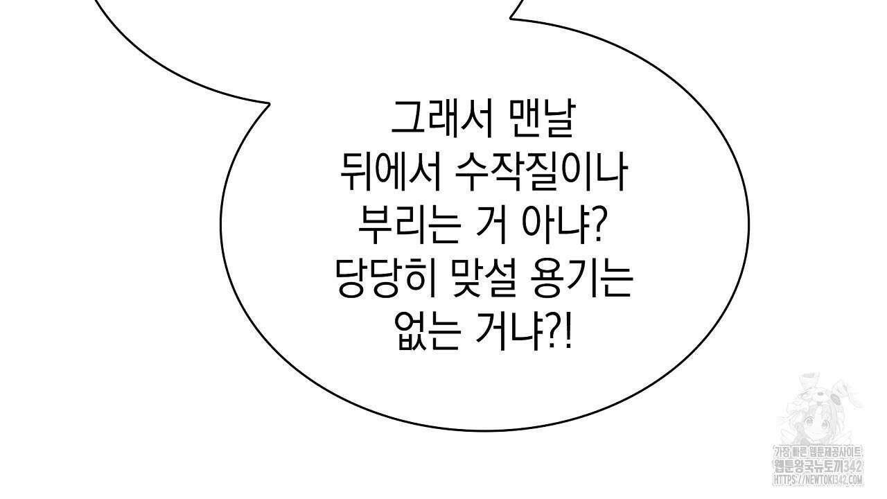 성공지향적 가이드 7화 152