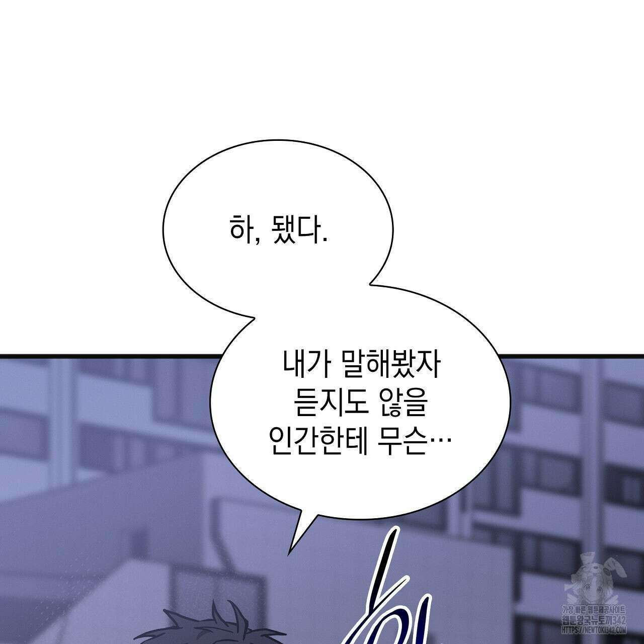 성공지향적 가이드 7화 153