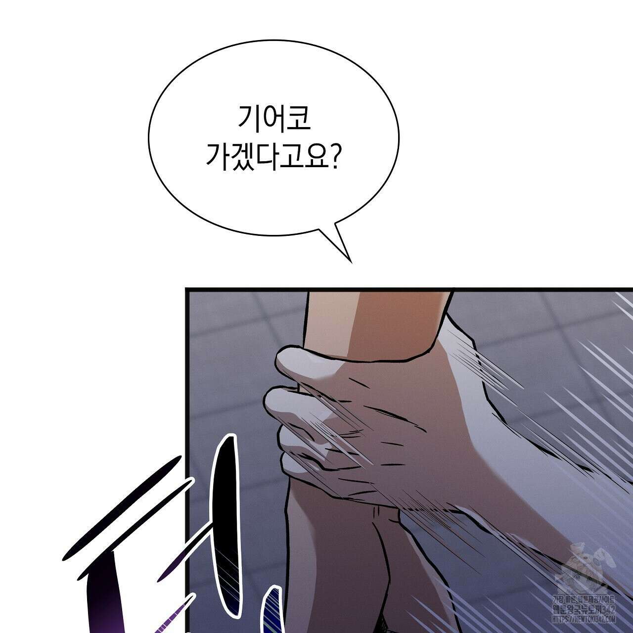 성공지향적 가이드 7화 157