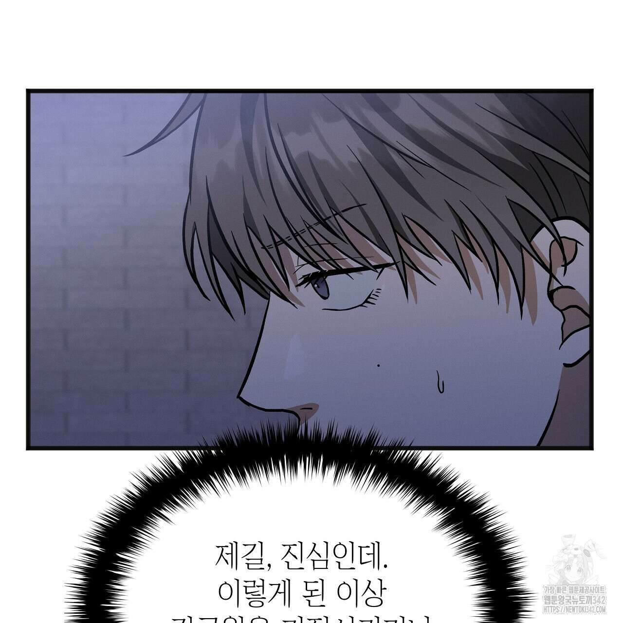 성공지향적 가이드 7화 163