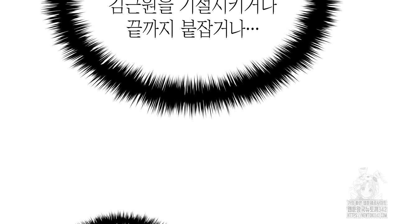 성공지향적 가이드 7화 164