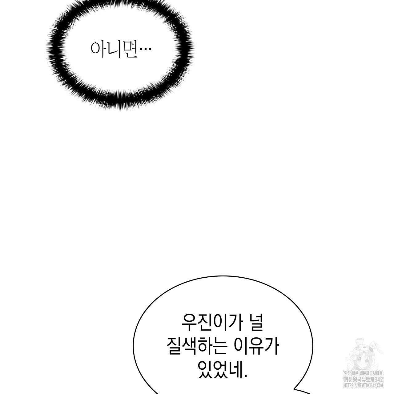 성공지향적 가이드 7화 165