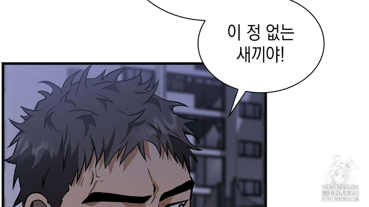 성공지향적 가이드 7화 166